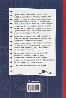 Паперова книга «Тільки нікому про це не кажи», автор Ірена Карпа - фото №2 - мініатюра