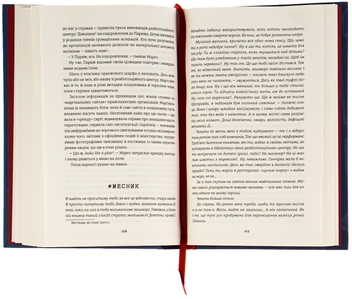 Паперова книга «Тільки нікому про це не кажи», автор Ірена Карпа - фото №6 - мініатюра