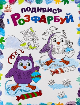 Бумажная книга «Новий рік » - фото №1 - миниатюра