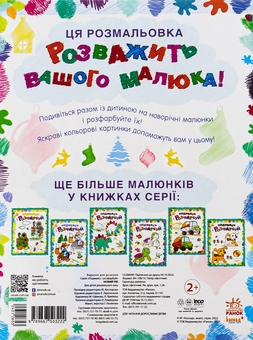 Бумажная книга «Новий рік » - фото №2 - миниатюра