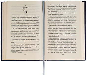 Бумажная книга «Кравчиня з Парижа», автор Джорджия Кауфманн - фото №6 - миниатюра