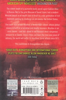 Бумажная книга «Moscow Rules», автор Дэниел Силва - фото №3 - миниатюра