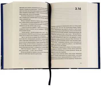 Бумажная книга «Часу немає», автор Рустем Халил - фото №6 - миниатюра