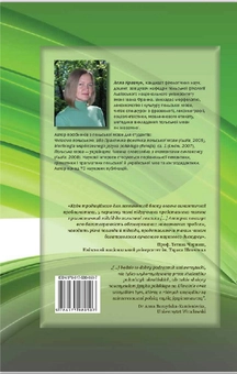 Бумажная книга «Лексикологія і культура польської мови. В 2-х томах. Том 1. Лексикологія, фразеологія, лексикографія», автор Алла Кравчук - фото №2 - миниатюра
