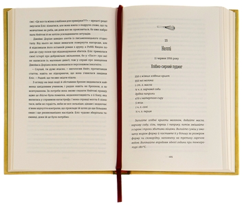 Бумажная книга «Рецепт ідеальної дружини», автор Карма Браун - фото №6 - миниатюра