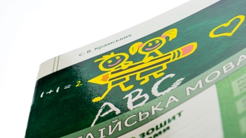 Бумажная книга «Англійська мова. 1 клас. Робочий зошит із прописами (до підручника О. Д. Карп'юк)», автор Светлана Крамских - фото №3 - миниатюра