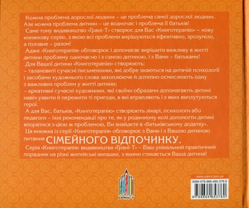 Бумажная книга «Будинок, який умів розмовляти», автор Мария Микицей - фото №3 - миниатюра