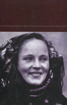 Паперова книга «Люлька з червоного дерева», автор Роман Іваничук - фото №3 - мініатюра