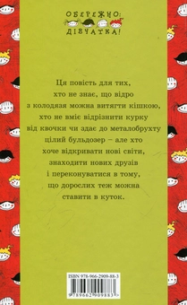 Паперова книга «Ганнуся», автор Володимир Рутківський - фото №3 - мініатюра