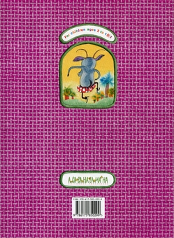 Бумажная книга «The Bully Goat» - фото №2 - миниатюра