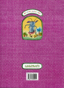 Паперова книга «Коза-дереза» - фото №3 - мініатюра