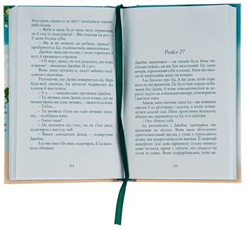 Паперова книга «Весільна крамничка», автор Лілак Мілз - фото №5 - мініатюра
