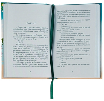 Паперова книга «Весільна крамничка», автор Лілак Мілз - фото №6 - мініатюра