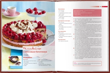 Паперова книга «Торты», автор Доктор Еткер - фото №4 - мініатюра