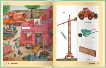 Бумажная книга «Brockhaus. Велика енциклопедія для малюків» - фото №6 - миниатюра