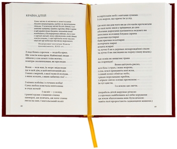 Бумажная книга «Листи в Україну», автор Юрий Андрухович - фото №6 - миниатюра