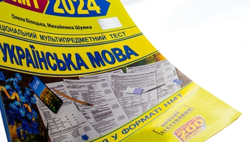 Бумажная книга «НМТ 2024. Українська мова. Тестові завдання у форматі НМТ», авторов Елена Билецкая, Михайлина Шумка - фото №3 - миниатюра