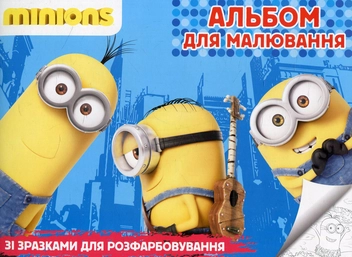Бумажная книга «Альбом для малювання зі зразками для розфарбовування» - фото №1 - миниатюра