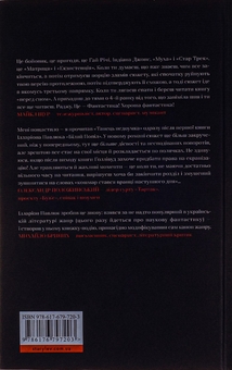 Паперова книга «Танець недоумка», автор Ілларіон Павлюк - фото №2 - мініатюра