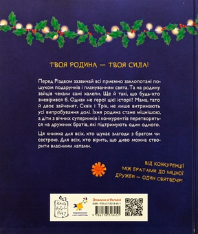 Бумажная книга «Морквяні сніжинки», автор Неля Назарчук - фото №2 - миниатюра