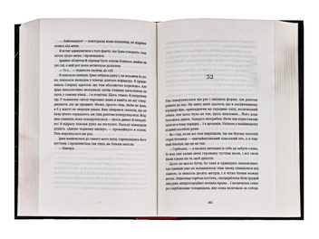 Паперова книга «Танець недоумка», автор Ілларіон Павлюк - фото №5 - мініатюра