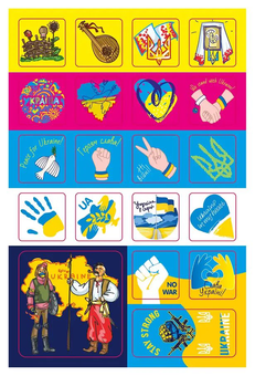 Бумажная книга «Наліпки. Люблю Україну (80А5LUB)» - фото №4 - миниатюра