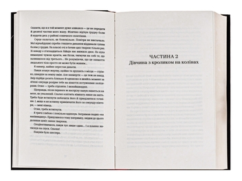 Паперова книга «Танець недоумка», автор Ілларіон Павлюк - фото №6 - мініатюра