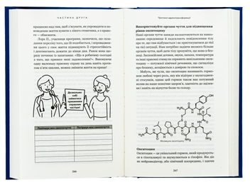 Бумажная книга «Протокол трансформації. 4-тижневий план усунення симптомів стресу», автор Изабелла Венц - фото №5 - миниатюра
