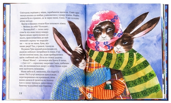 Бумажная книга «Морквяні сніжинки», автор Неля Назарчук - фото №5 - миниатюра