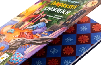 Бумажная книга «Морквяні сніжинки», автор Неля Назарчук - фото №4 - миниатюра