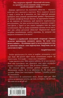 Бумажная книга «Tattoo. Читання по очах», автор Вячеслав Васильченко - фото №2 - миниатюра