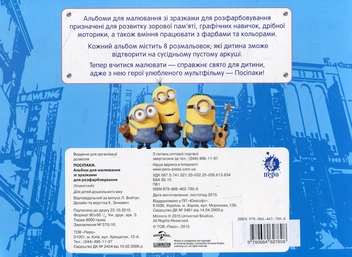 Бумажная книга «Альбом для малювання зі зразками для розфарбовування» - фото №2 - миниатюра