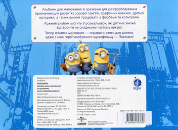 Паперова книга «Ігри з улюбленими героями (комплект із 4 книг)» - фото №3 - мініатюра