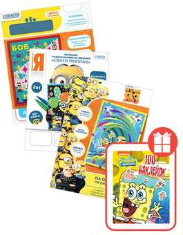Паперова книга «Комплект Творчість з улюбленими героями. 100 наклейок. SpongeBob SquarePants + 3 аплікації» - фото №1 - мініатюра