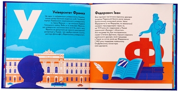 Бумажная книга «Книжечка-мандрівочка. Львів», авторов Галина Вдовиченко, Ирина Тараненко, Марта Лешак, Мария Воробьева - фото №5 - миниатюра