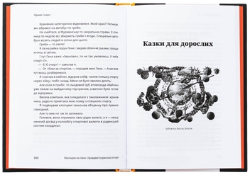 Бумажная книга «Казки для дорослих», автор Сашко Лирнык - фото №5 - миниатюра