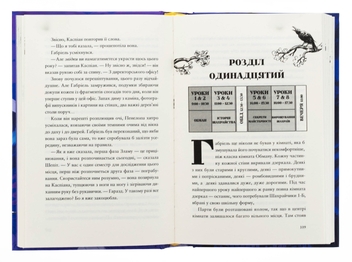 Бумажная книга «Шахрайська пристань. Школа злодіїв. Книга 1», автор Дж. Дж. Арканьйо - фото №6 - миниатюра