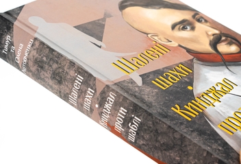 Бумажная книга «Шалені шахи. Кинджал проти шаблі», авторов Елена Литовченко, Тимур Литовченко - фото №4 - миниатюра