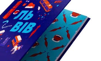Бумажная книга «Книжечка-мандрівочка. Львів», авторов Галина Вдовиченко, Ирина Тараненко, Марта Лешак, Мария Воробьева - фото №4 - миниатюра