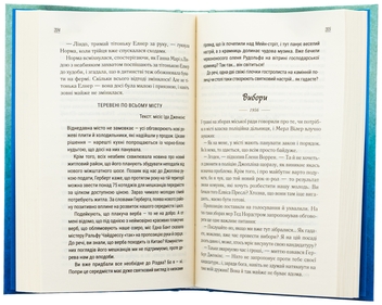 Паперова книга «Теревені по всьому місту», автор Фенні Флегг - фото №5 - мініатюра