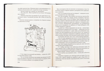 Бумажная книга «Літописець. Таємниця родоводу Авраама. У 3 томах. Том 1. Княжий титул для вигнанця», автор Константин Соболь - фото №5 - миниатюра