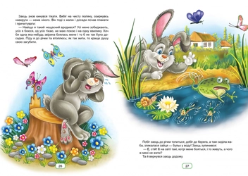 Бумажная книга «Українські народні казки» - фото №6 - миниатюра