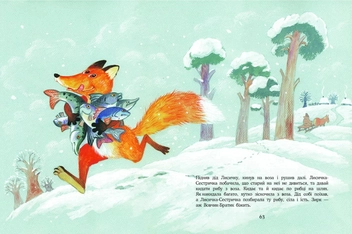Бумажная книга «Казкова віхола. Українські народні казки» - фото №4 - миниатюра