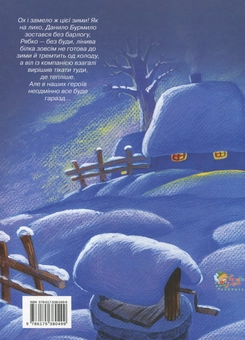 Бумажная книга «Казкова віхола. Українські народні казки» - фото №3 - миниатюра