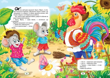 Бумажная книга «Українські народні казки» - фото №10 - миниатюра