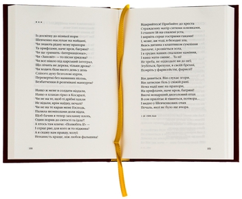 Паперова книга «Два кольори», автор Дмитро Павличко - фото №7 - мініатюра