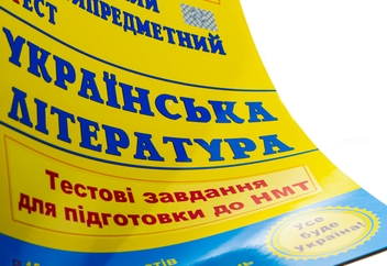 Бумажная книга «НМТ 2024. Українська література. Тестові завдання для підготовки до НМТ», автор Светлана Витвицкая - фото №3 - миниатюра