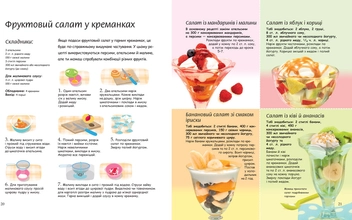 Паперова книга «Моя перша кулінарна книжка», автор Абігайл Вітлі - фото №4 - мініатюра