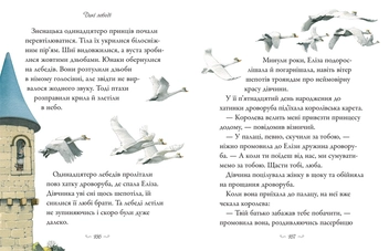 Бумажная книга «Найкращі казки Андерсена», автор Ханс Кристиан Андерсен - фото №5 - миниатюра