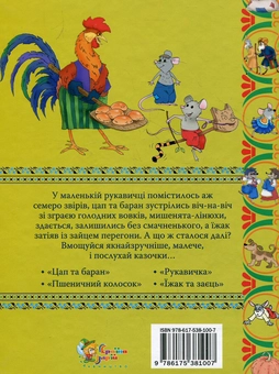 Бумажная книга «Пшеничний колосок» - фото №3 - миниатюра